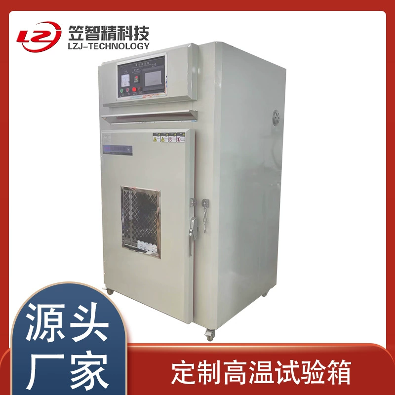 Фабрика прямых продаж промышленной печи сушильная камера высокотемпературная испытательная коробка старения прецизионная промышленная печь