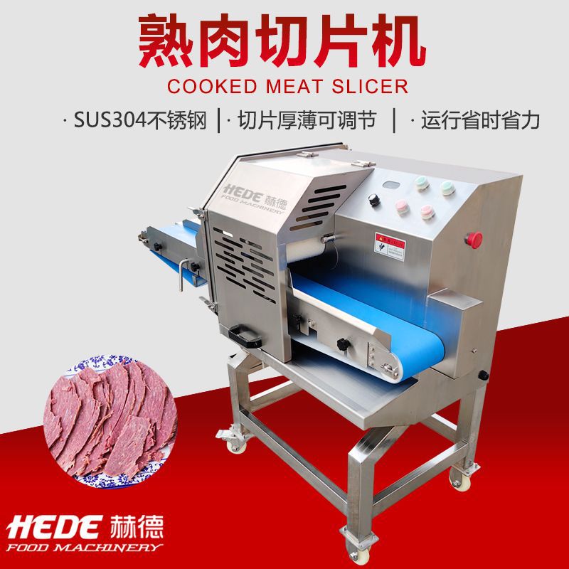 赫德机械厂家荔浦芋头切片机 腊肉腌肉切片机 酸菜切碎机