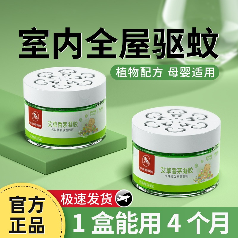 Travel gel