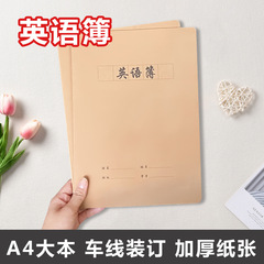 A4大本英語帳牛皮厚さ40枚の中学高校の学生大本縫い目外国語仕事帳作文帳