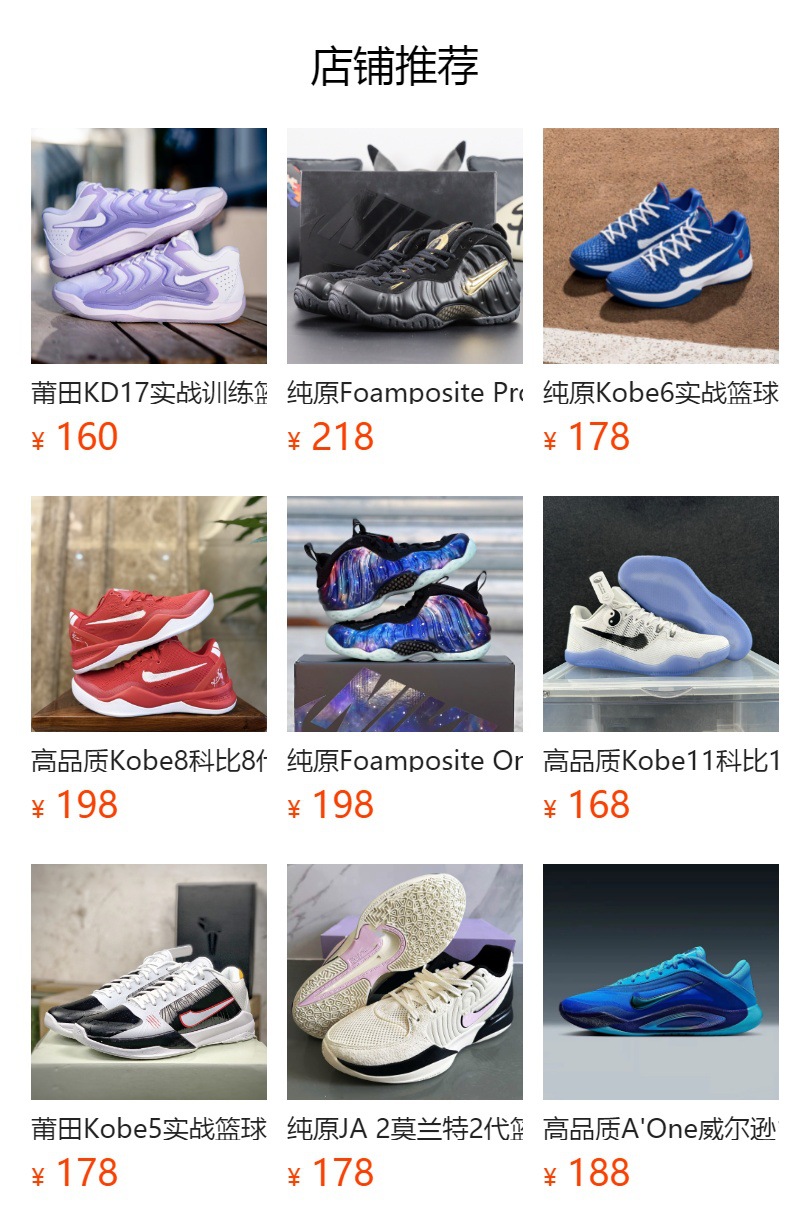 预览状态下无法点击,发布后,可点击跳转到对应的商品页面