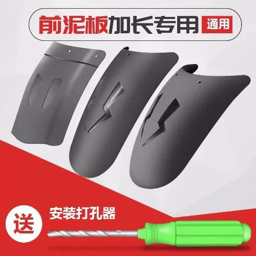 Мотоцикл передняя грязевая доска универсальная переднее колесо удлинение заднего колеса плюс специальная модификация расширенная антитрещинная крыло аксессуары оптом