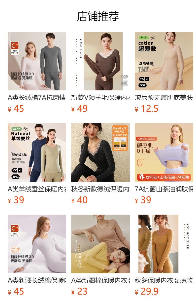 预览状态下无法点击,发布后,可点击跳转到对应的商品页面