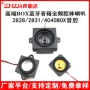 全频家居微型智能扬声器