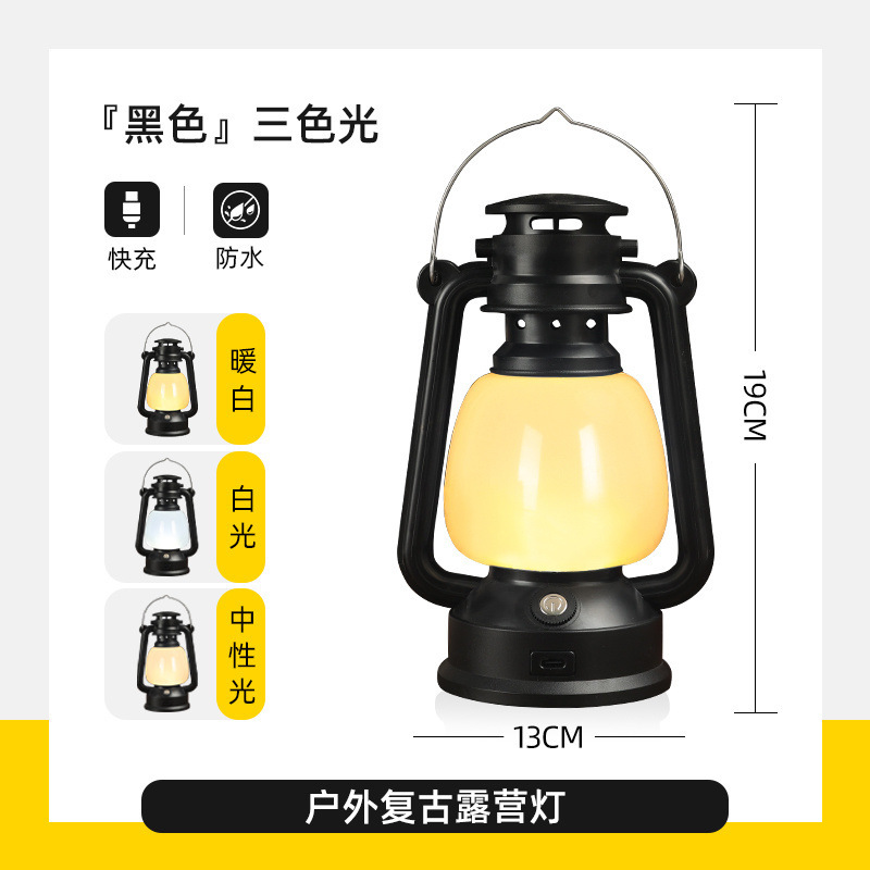 キャンプライトポータブルレトロ馬ランタン充電式屋外登山屋台屋内常夜灯テントキャンプ雰囲気ランタン|undefined