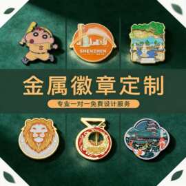 金属仿珐琅徽章制定烤漆胸章锌合金印刷滴胶胸针电镀勋章校徽工厂