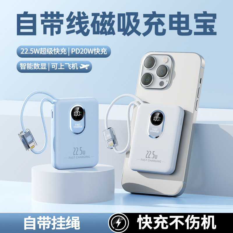 国境を越えた新型ミニ急速充電無線充電宝22.5Wケーブル付き磁気吸引双方向移動電源10000ミリアンペア|undefined