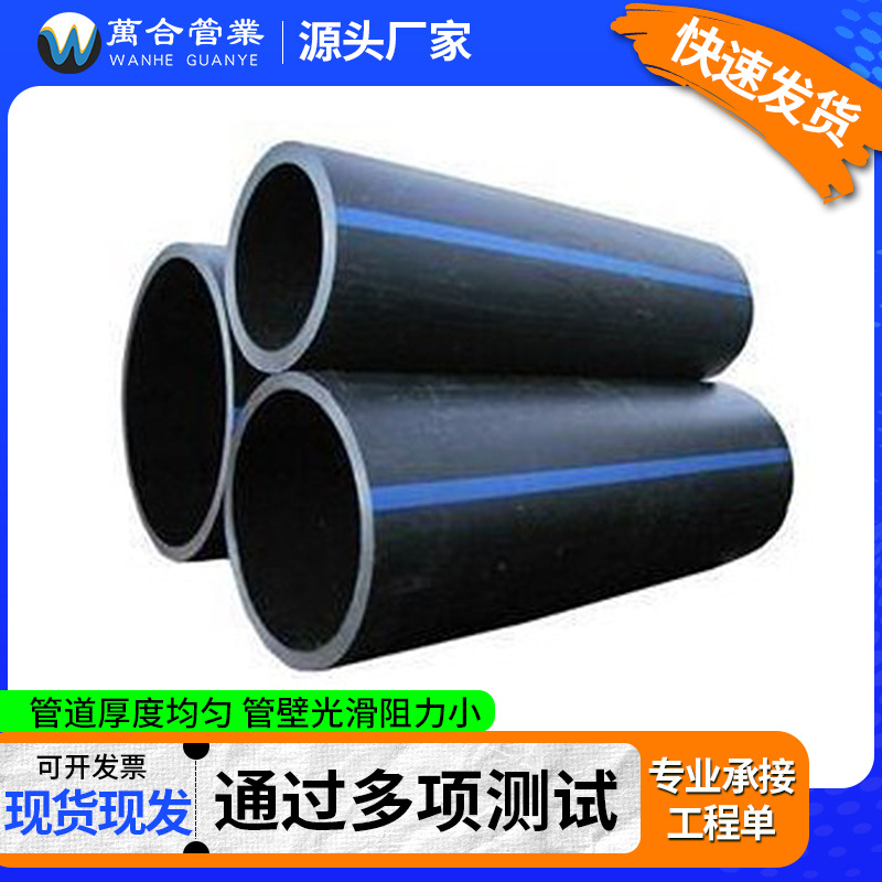 PE给水管 聚乙烯国标管大口径热熔管 塑料硬管全新料饮用水管直销