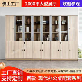 办公室老板室背景资料文件柜带锁玻璃落地柜置物书柜子经理桌摆柜