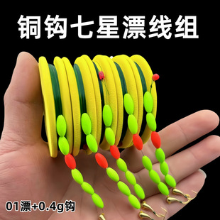 Copper head facing sky hook line group seven star drift finished line group traditional fishing main line line group full set of Jinhaixi wholesale