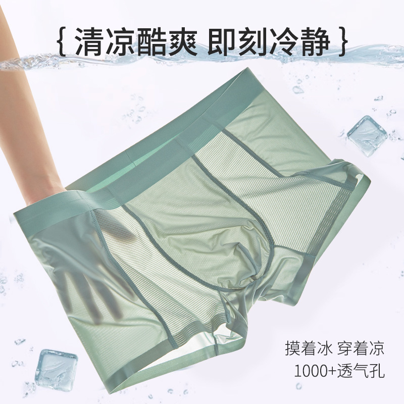 New Explosions Men's Underwear Ice Silk Seamless Boxer Breathable Mesh Air Conditioning Pants Bacteriostatic Crotch Mid-Waist Boxer Pants