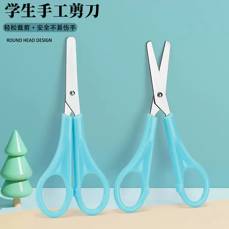 剪刀家用办公儿童学生剪子幼儿园手工文具 化妆小工具