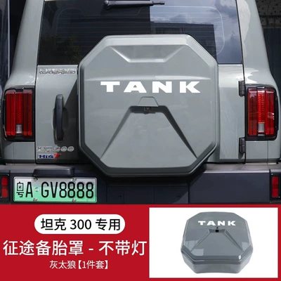 Shell All-Inclusive Tire Protective Cover – Spare wheel cover - tank-300-zhengtu-all-inclusive-spare-tire-cover-gray-wolf-sticker-1-piece