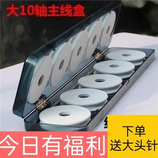 Main Line Storage Box Main Line Box 7cm Large Shaft High-End Double-Layer Main Line Shaft Multi-Functional Fishing Gear Box Line Box