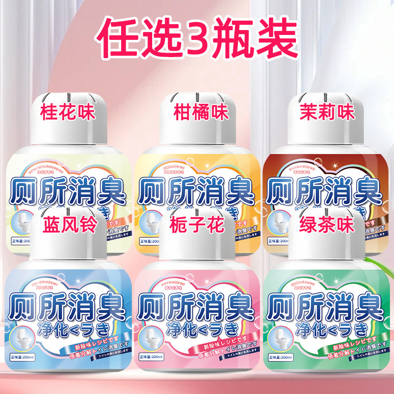 洗手间除臭剂神器卫生间除味魔盒留香厕所房间去尿骚味清新剂空气|undefined