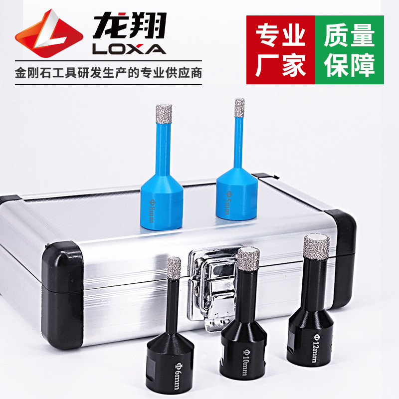 M14钎焊金刚石孔钻套装 大理石开孔器 花岗岩瓷砖扩孔 角磨机钻头