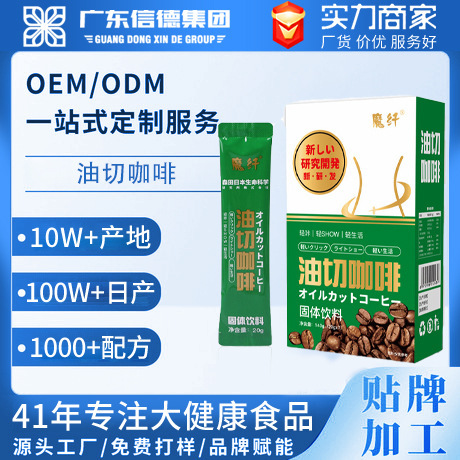Magic Fiber Oil-Cutting Coffee Wholesale Bulletproof Milk Coffee Instant Black Coffee Tea Lightly Carbonated Low-Fat Factory Direct Supply 1 Magic Fiber Oil-Cutting Coffee Wholesale Bulletproof Milk Coffee Instant Black Coffee Tea Lightly Carbonated Low-Fat Factory Direct Supply 1