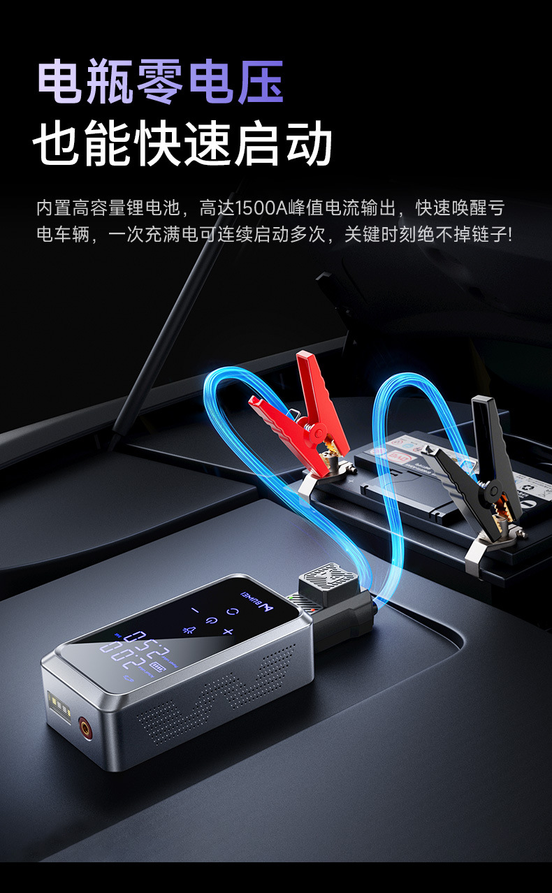 [Cp12] Buwei Car Emergency Jump Starter with Built-In Car Air Pump and Power Bank 12V