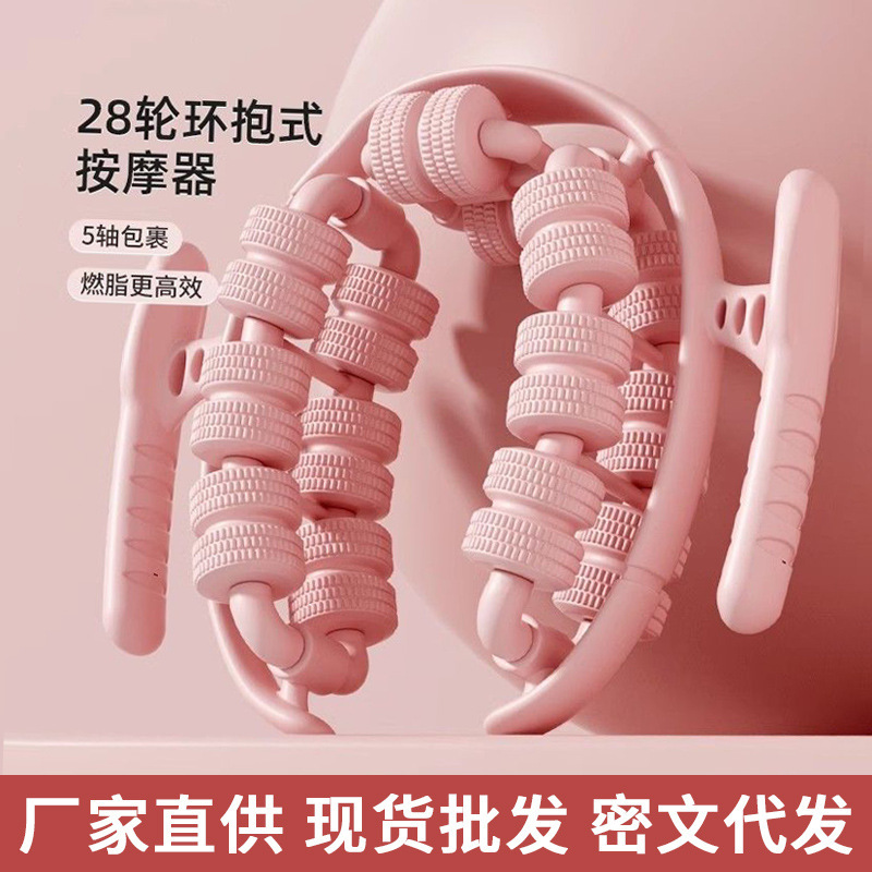 28-Wheel Circular Leg Clamp, Calf Massager, Leg Muscle Relaxer, Slimming Leg Yoga Roller, Leg Beauty Device