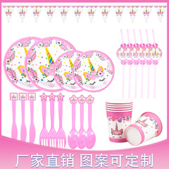 Children's birthday party supplies party birthday supplies set AliExpress best selling unicorn party decoration supplies