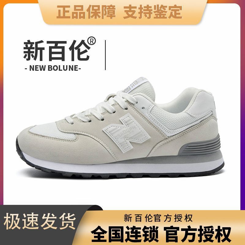 New Balance Men's Shoes 574 Sports Casual Shoes Autumn and Winter Warm Walking Couple Style Ins Style Running Shoes