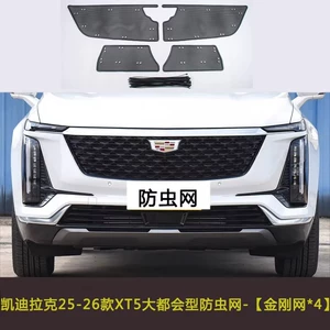Cadillac Xt5/Xt6 üçün həşərat əleyhinə tor, su çəni qoruyucu, toz və pambıqdan qorunma