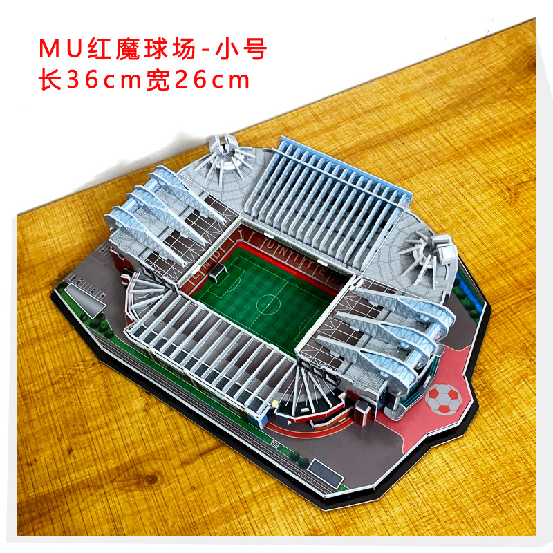 59-足球场拼图 (23).jpg