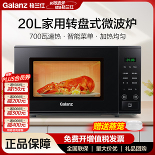 Galanz Microwave Oven 20-Liter Turntable Heating Household Hot Meal Multi-Function Appointment Timed Microwave Oven P2B2