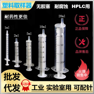 ������ϟo�z��ע�����ͲPPҺ��ɫ�V��Ӄɼ�ʽHPLC�^�Vȡ��ᘹ�