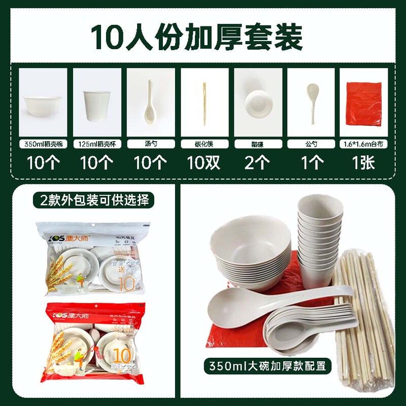 メーカー卸売使い捨て殻食器ボウル、箸、皿大ボウル組み合わせセットピクニックバーベキューフルセット宴会家族宴会|undefined