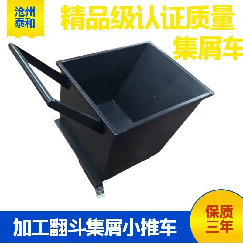 Поставка промышленных автомобилей для сбора стружки, транспортировка и утилизация тележек для железной стружки, погрузочно-разгрузочные транспортные и утилизационные машины, тележки для железной стружки.