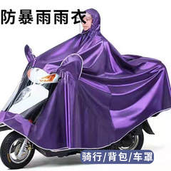 レインコート ユニセックス 二重層 増厚 電気自動車 シングル ダブル 両面ポンチョ オートバイ 防雨