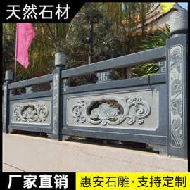 石刻栏板汉白玉栏杆大理石护栏青石围栏石材花岗岩石拱桥寺庙旗台