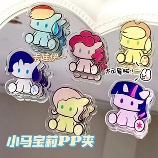 My Little Pony Acrylic Note Holder, High-Appearance Double-Sided Clip, Pp Clip, Ins-Style Multifunctional Folder for Girls and Students
