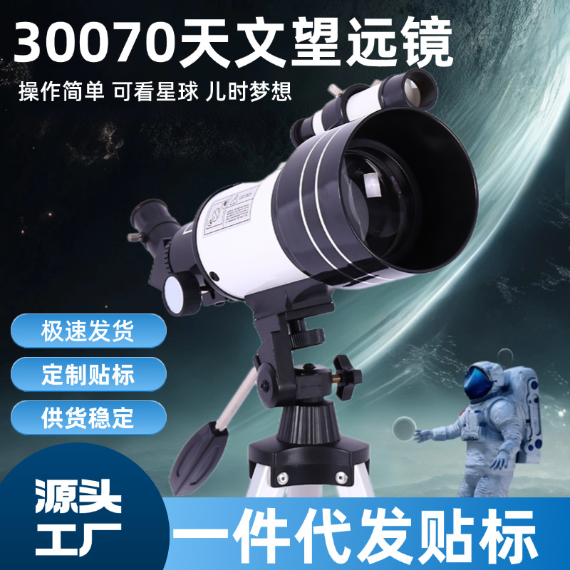 Fabricantes al por mayor telescopio astronómico HD alta potencia profesional de observación de estrellas para niños regalos gafas al aire libre