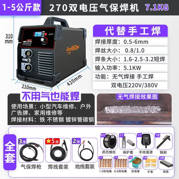 270 gasless + electric welding dual voltage complete set