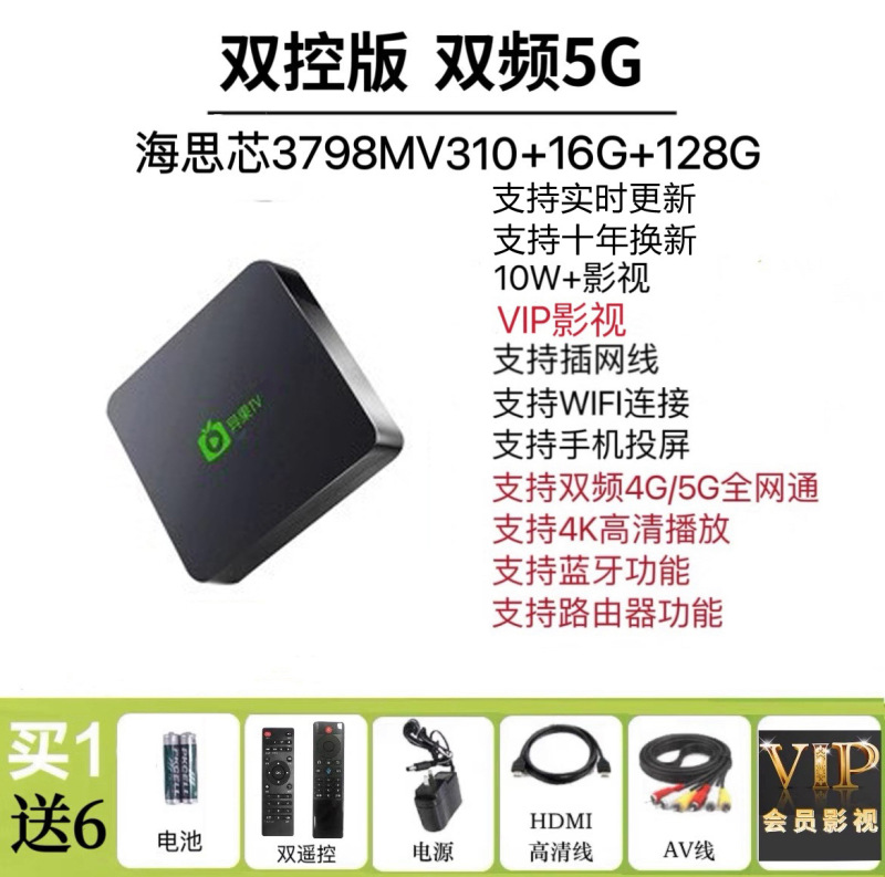 4K机顶盒奇异果网络电视盒子家用无线wifi高清智能魔盒投屏全网通|undefined