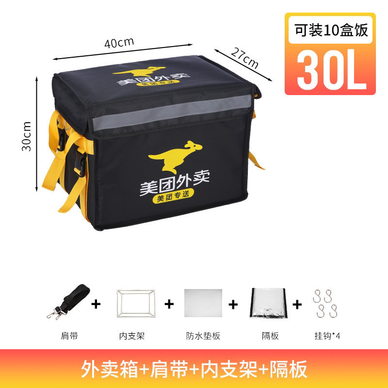 Caja de comida para llevar, caja de entrega, incubadora de automóviles, stand comercial, refrigerador, bloqueo, equipo de jinete a prueba de agua, crowdsourcing, Taizhou