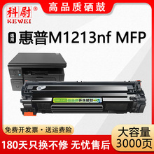 �m�û���CC388A�ۺ�M1213nf��ӡ�C����̼��ī�Е��CC388Xī�ۺ�