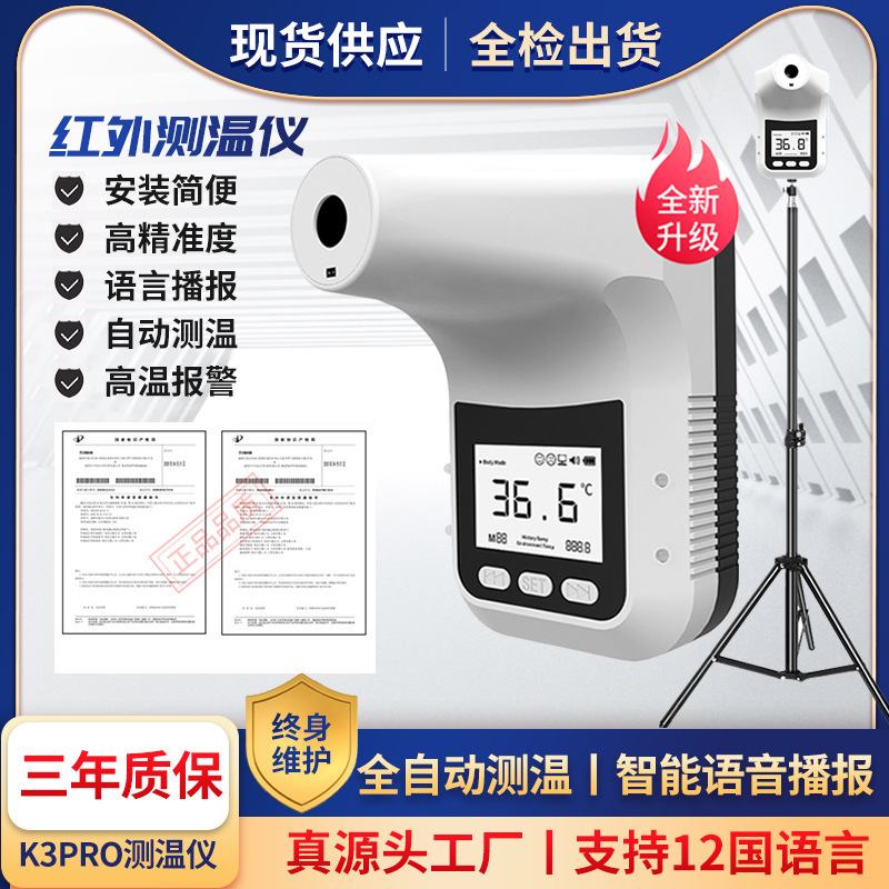k3pro Voice thermodetector goods in stock intelligence k3x +Temperature Wall Bracket Step Explosive money 12 Chinese language