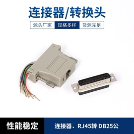 电源线;其他通信模块;迷你电风扇