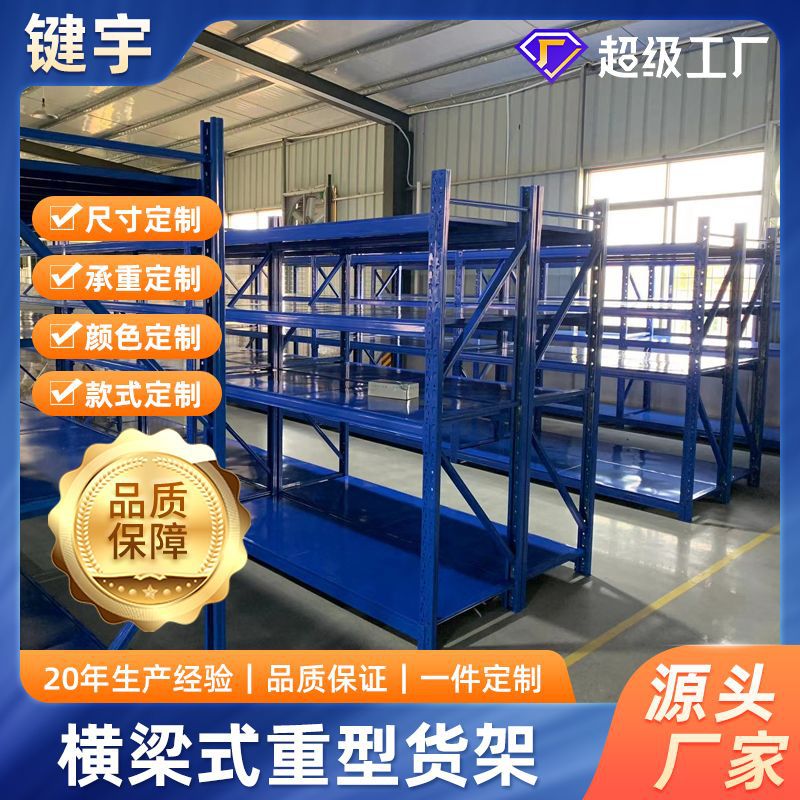 Heavy shelter warehouse shelf warehouse warehouse high -level…