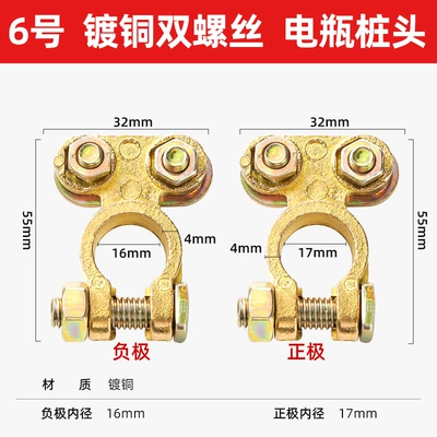 terminal clip battery column — Car on the line of fire - upgraded-model-copper-plated-double-screws-pair