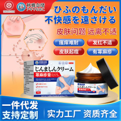 Qiu Yana Xu Ma ヘルスケアクリーム 30g 皮膚のかゆみ、赤い斑点、腫れ、痛み、ニキビ、傷、スミアクリーム C クリーム