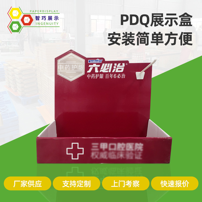 超市收银台桌面促销盒 玩具饰品展示架零食陈列盒PDQ挂钩纸展示盒
