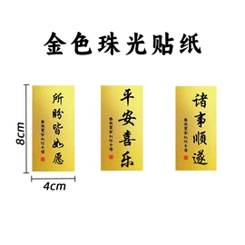 首饰包装;不干胶标签