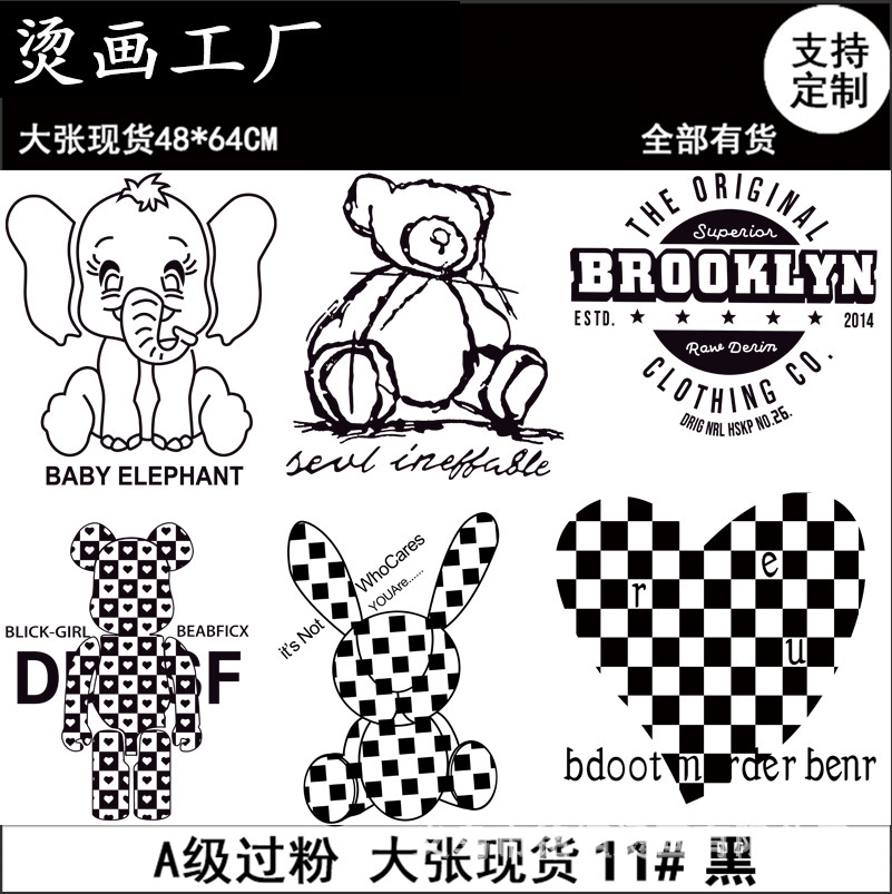 11#黑白新款潮图烫画现货柯式烫画t恤亲子装服装衣服