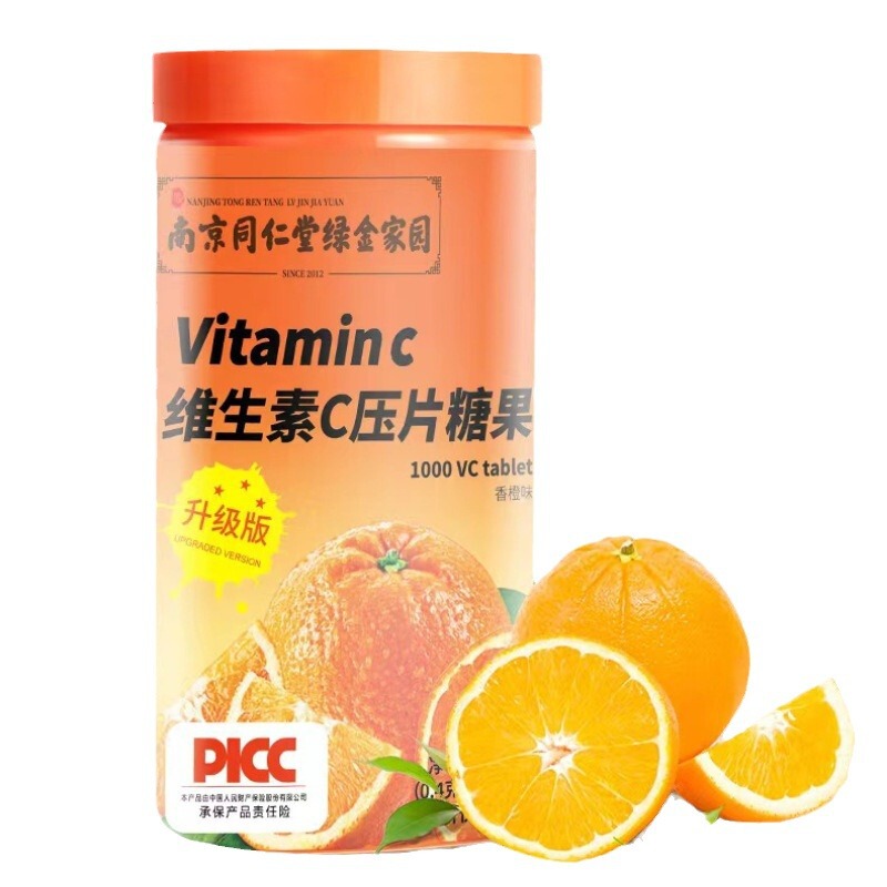 南京同仁堂緑金家正品偽造防止ビタミンc圧片キャンディーVC含片オレンジ味1000枚|undefined