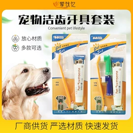 口腔清洁;狗狗清洁;宠物梳子