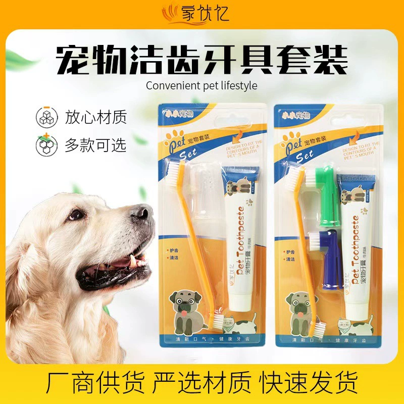 Комплект для чистки полости рта для домашних животных Зубная щетка для собак Зубная паста для предотвращения неприятного запаха изо рта